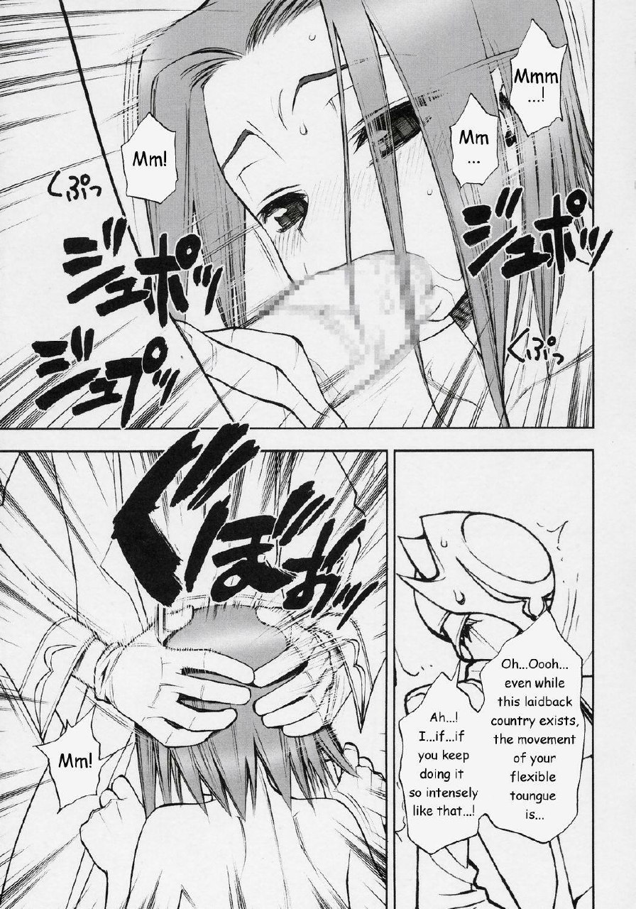 (C71) [Nicomark (Minazuki Juuzou)] Konya wa Sotto Code GeAnus (CODE GEASS: Lelouch of the Rebellion) [English] page 6 preview