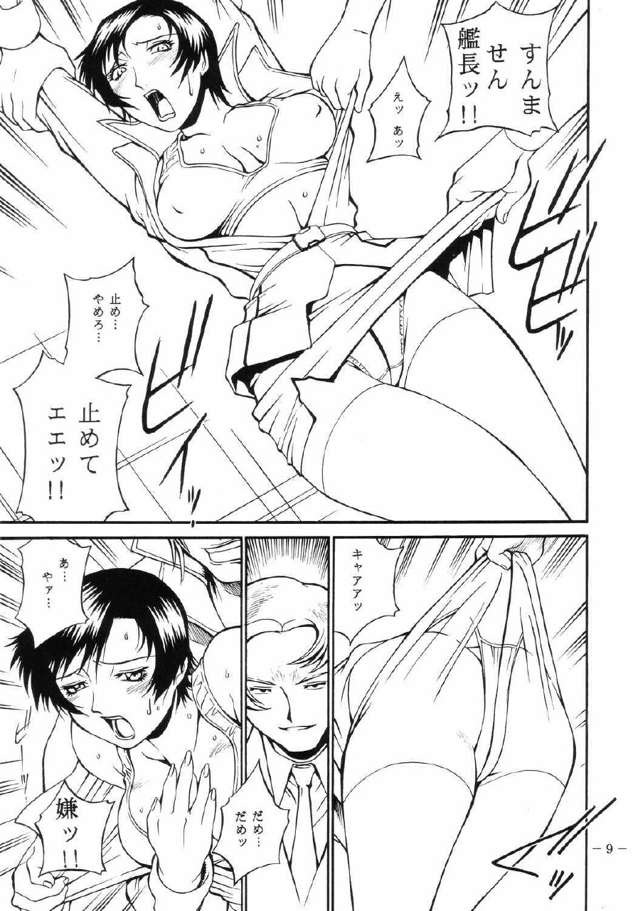 (C66) [Sangatsu no Lion (Don Shigeru)] SEED AFTER (Kidou Senshi Gundam SEED) page 8 preview