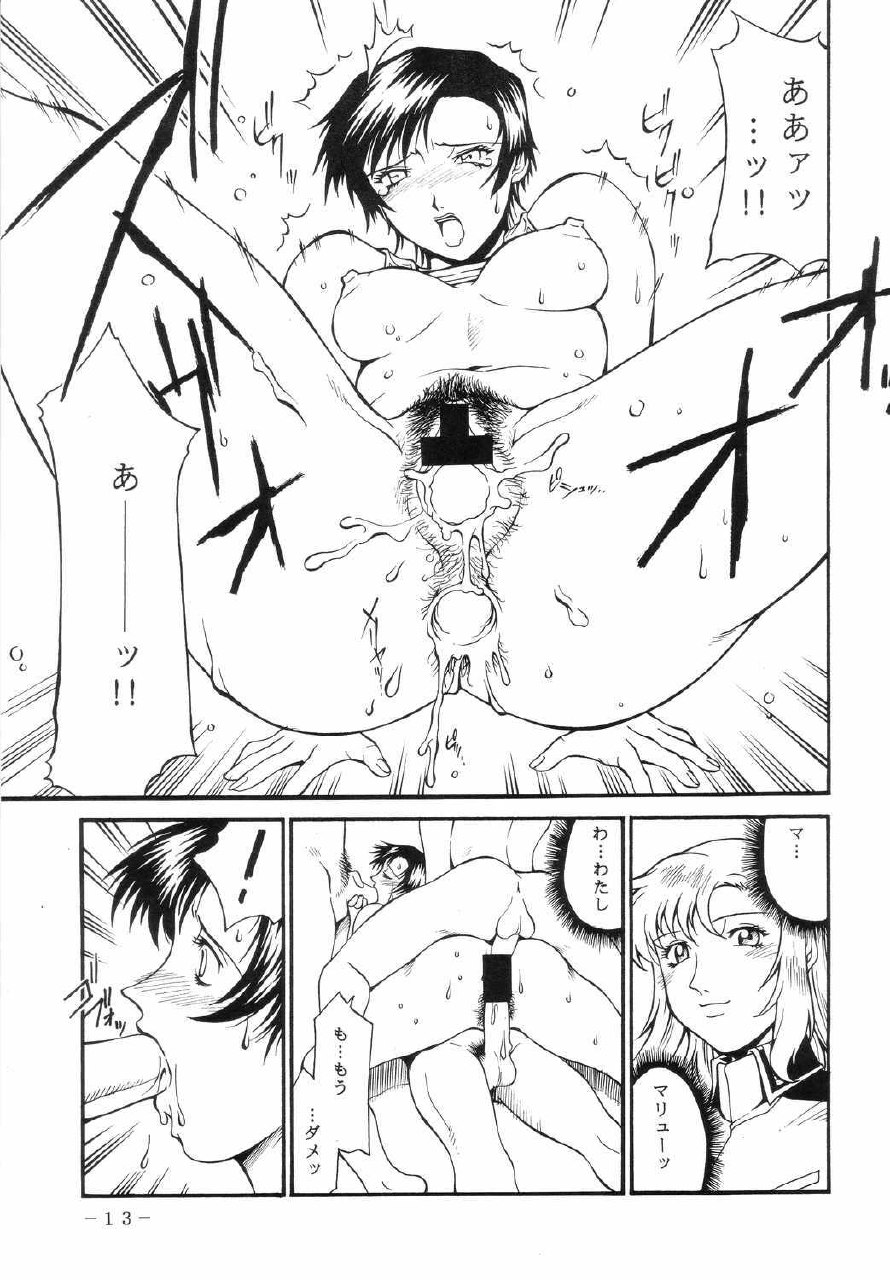 (C66) [Sangatsu no Lion (Don Shigeru)] SEED AFTER (Kidou Senshi Gundam SEED) page 12 preview