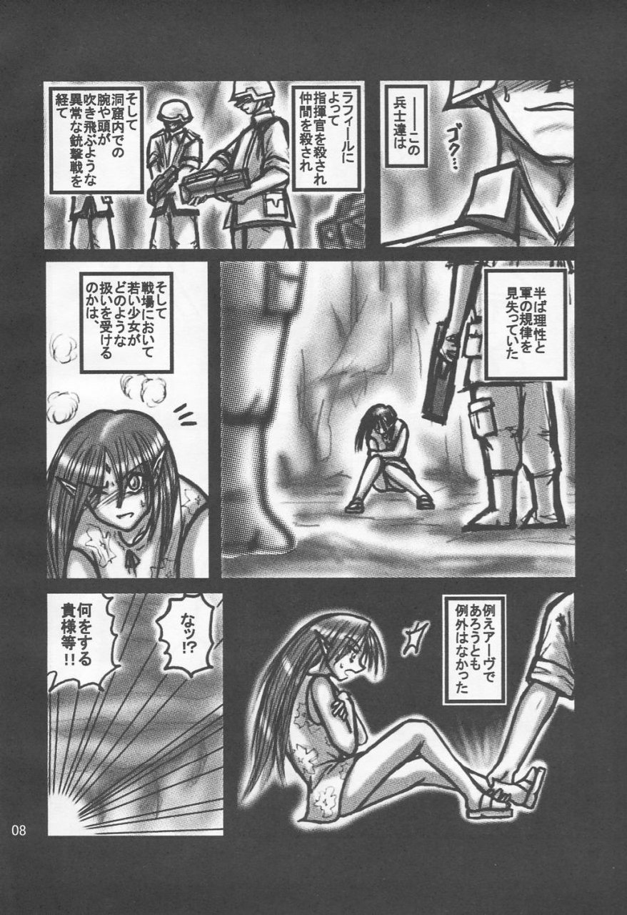 [Daitoutaku (Nabeshima Mike)] Aburiaru Mikounin (Seikai no Senki | Crest of the Stars) page 7 preview