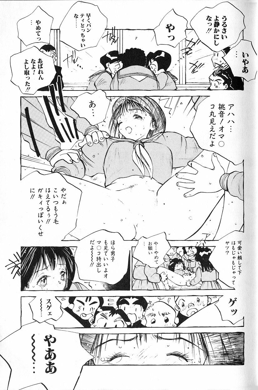 [Tomonaga Kazu] MOMONE page 9 preview