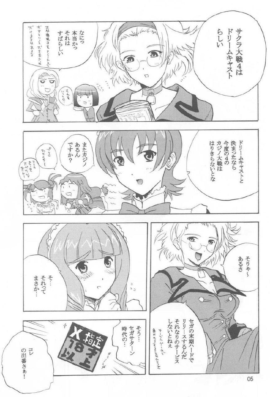 (C60) [JUMBOMAX (Ishihara Souka)] Tsubasa Yo, Are Ga Pari No Hi Da (Sakura Taisen 3: Pari wa Moete iru ka?) page 4 preview