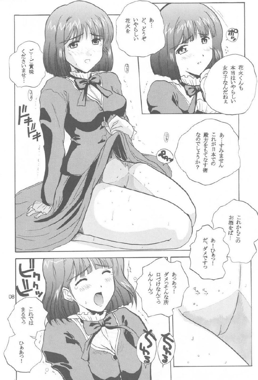 (C60) [JUMBOMAX (Ishihara Souka)] Tsubasa Yo, Are Ga Pari No Hi Da (Sakura Taisen 3: Pari wa Moete iru ka?) page 7 preview