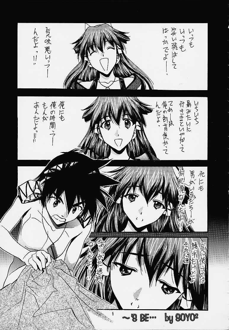 Himegoto (Vandread) page 4 preview
