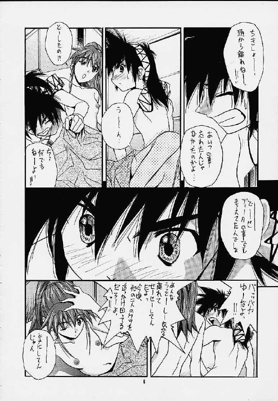Himegoto (Vandread) page 5 preview