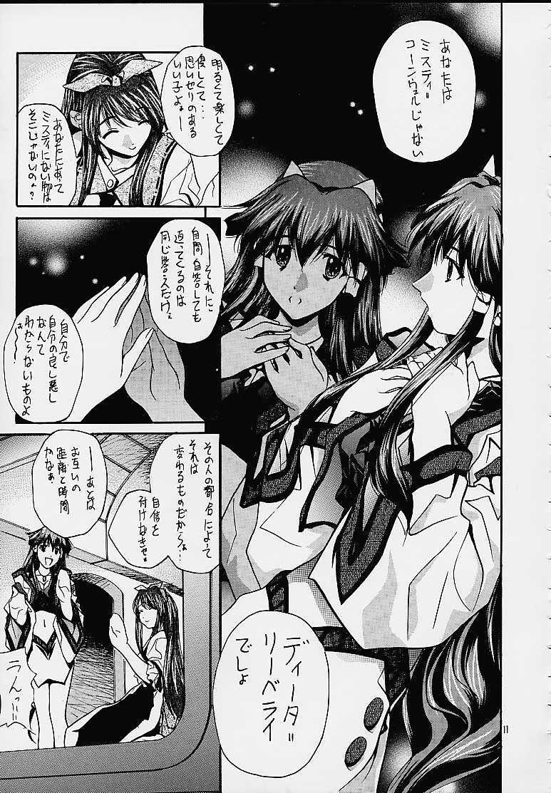 Himegoto (Vandread) page 10 preview