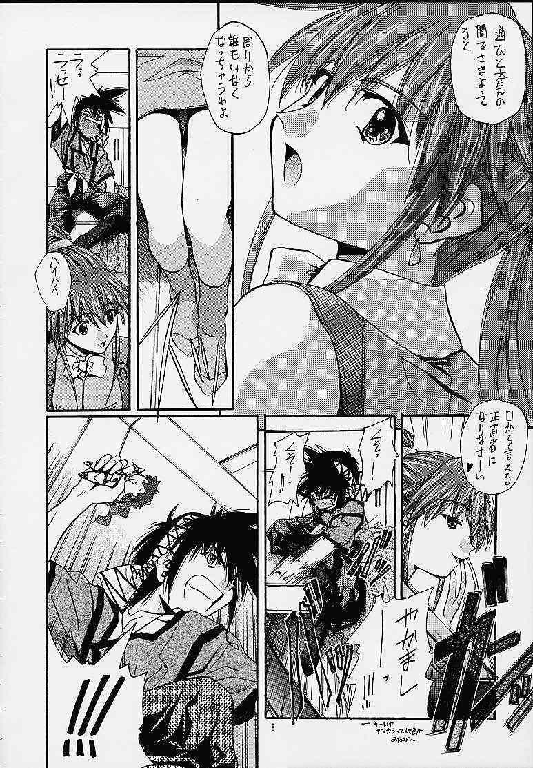 Himegoto (Vandread) page 7 preview