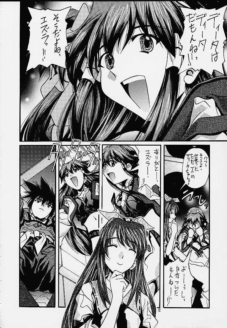 Himegoto (Vandread) page 11 preview