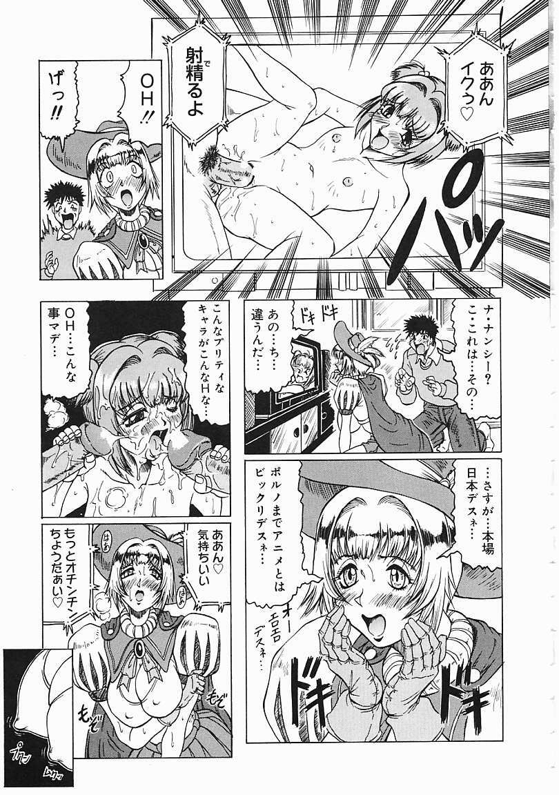 [Jamming] Japanese Like page 12 preview