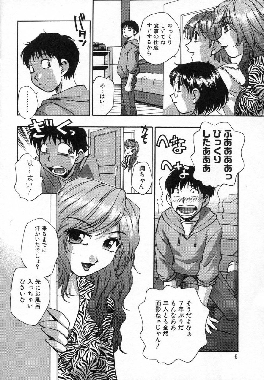 [Kirara Moe] Ane Mamire page 8 preview