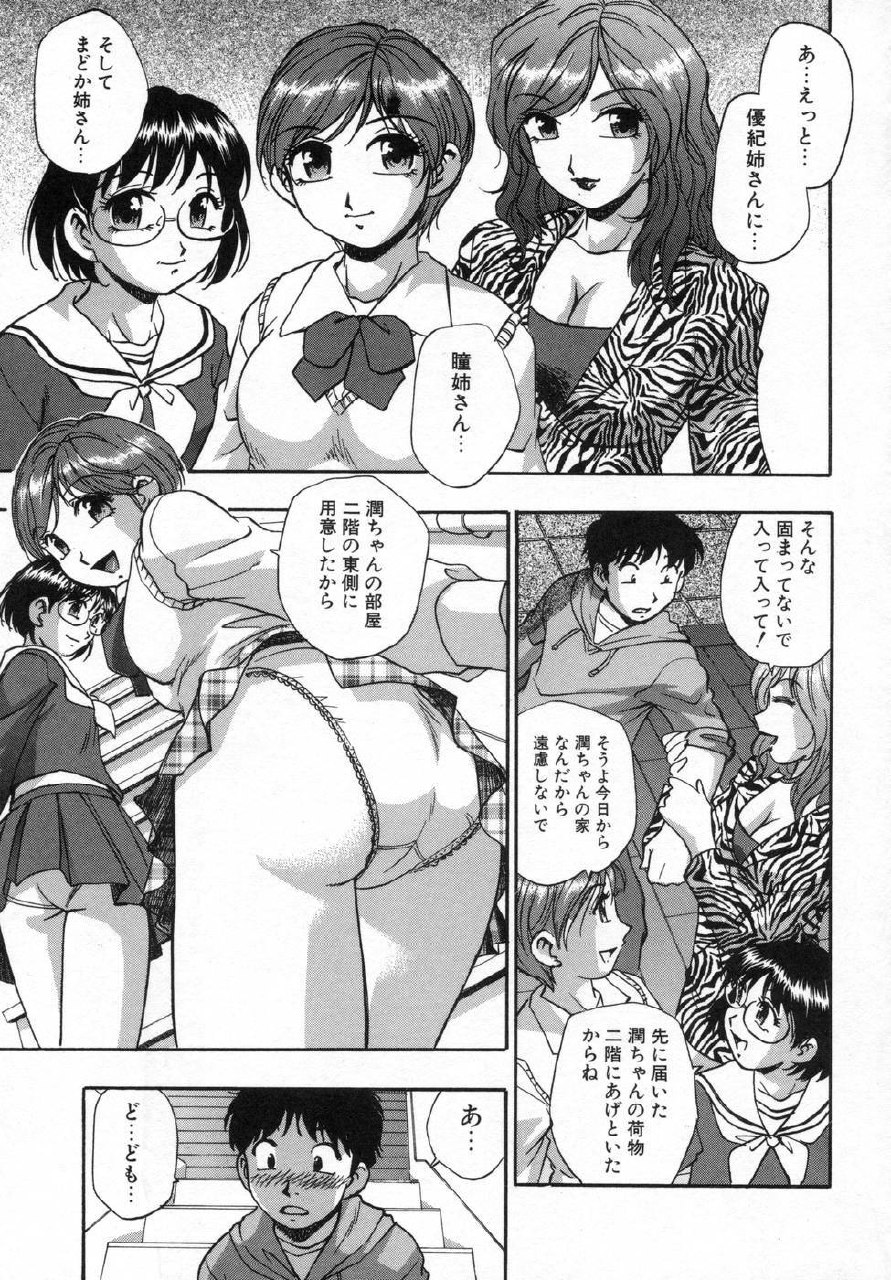 [Kirara Moe] Ane Mamire page 7 preview