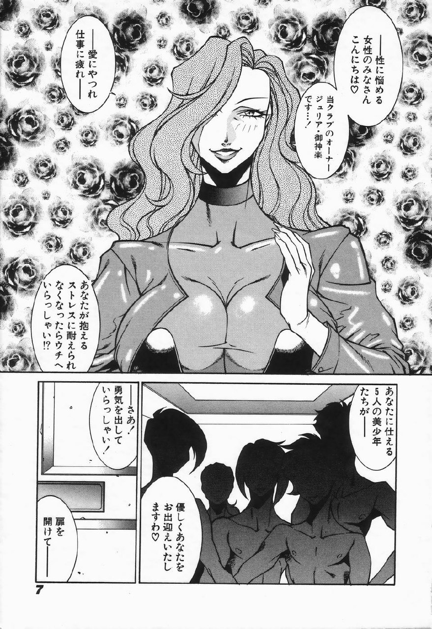 [Kei Kitamimaki] Mikura-sensei no Hoshuujugyou page 9 preview