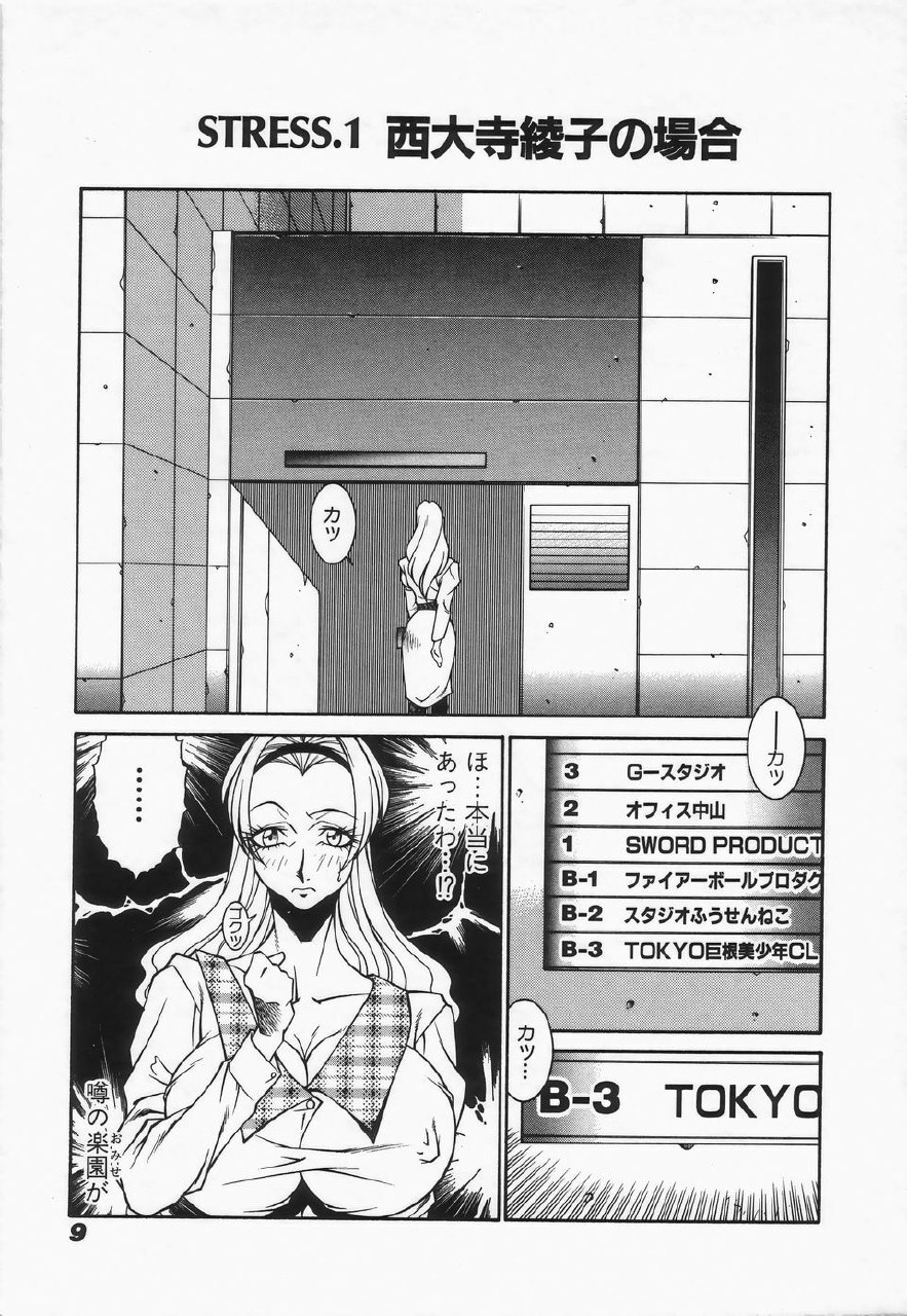 [Kei Kitamimaki] Mikura-sensei no Hoshuujugyou page 11 preview