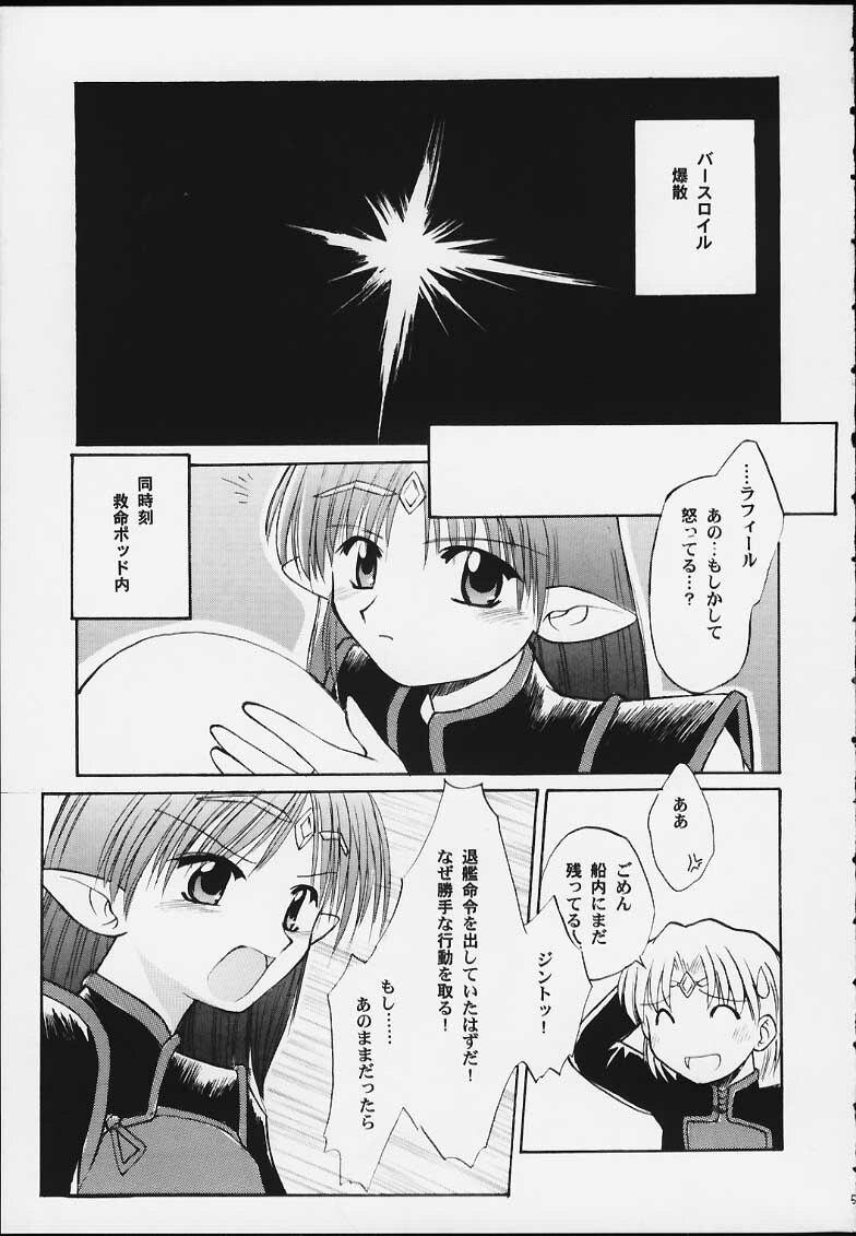 (CR28) [Sueya (Sue)] Lafiel-sama to Yobu ga Yoi!!!!! (Seikai no Senki) page 6 preview