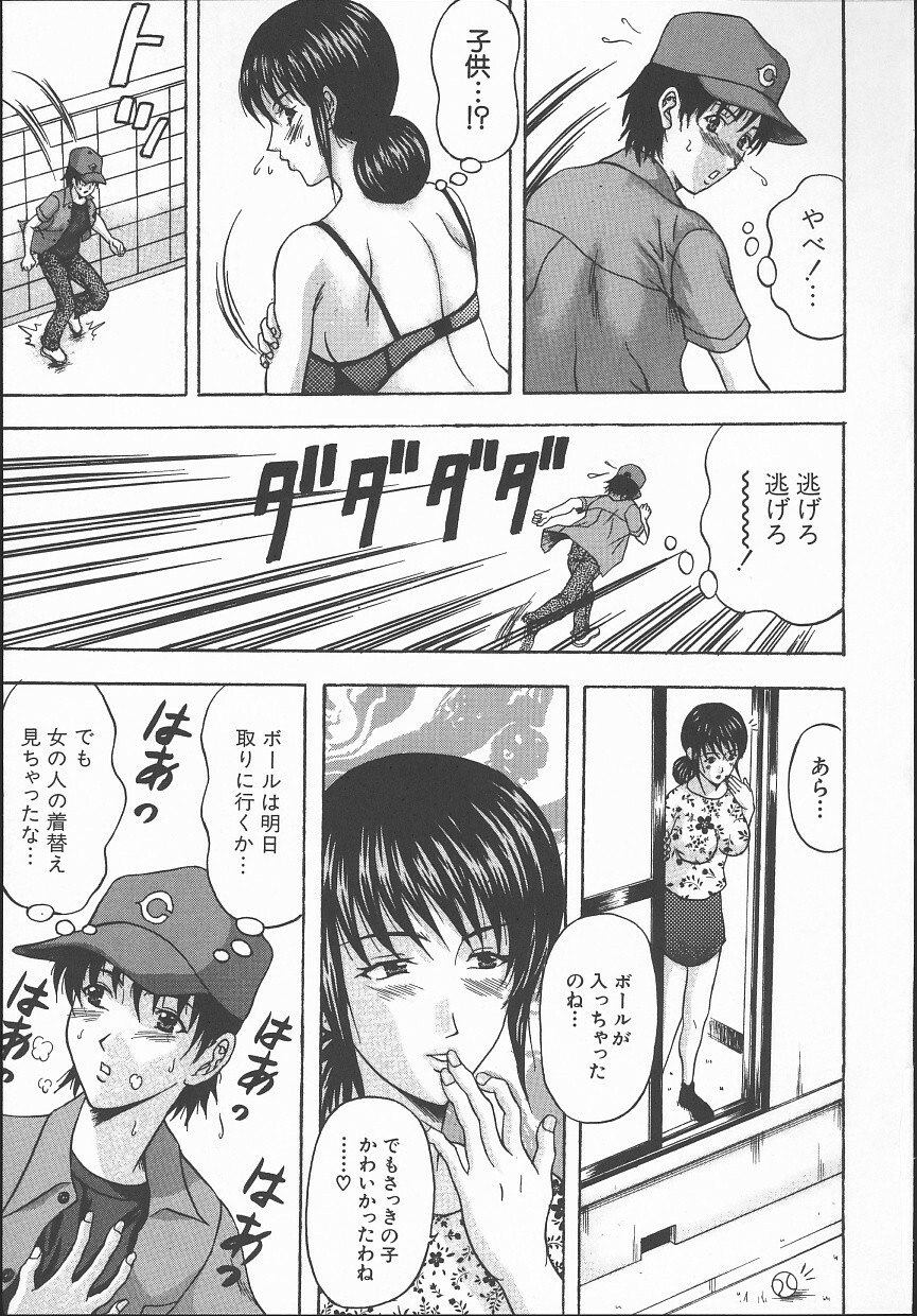 [Amano Hidemi] Yuuwaku Tsuma page 10 preview