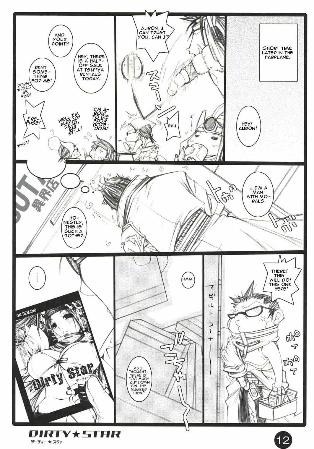 (C73) [1st.M's (Hayami Osamu)] Dirty Star (Final Fantasy X-2) [English] page 11 preview
