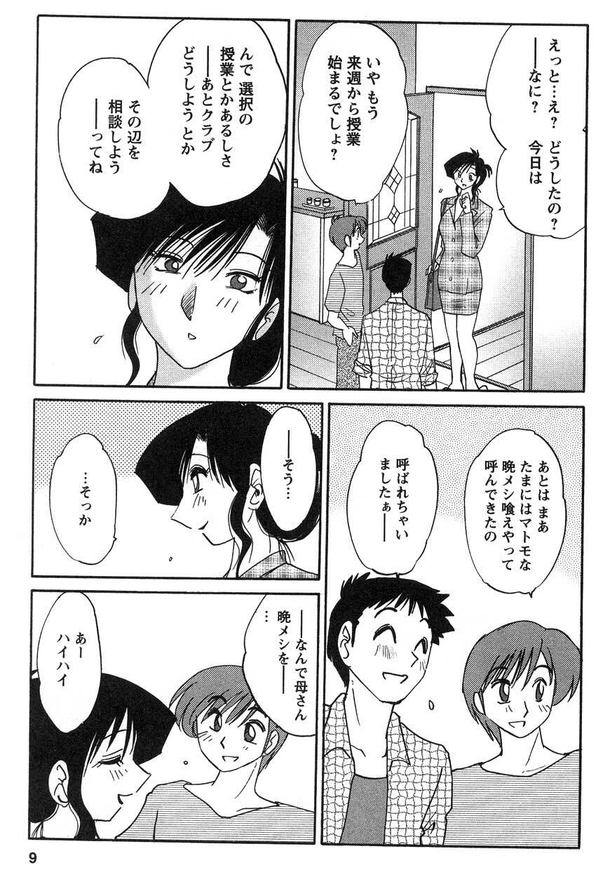 [TsuyaTsuya] Tatoeba Haha Ga 2 page 10 preview