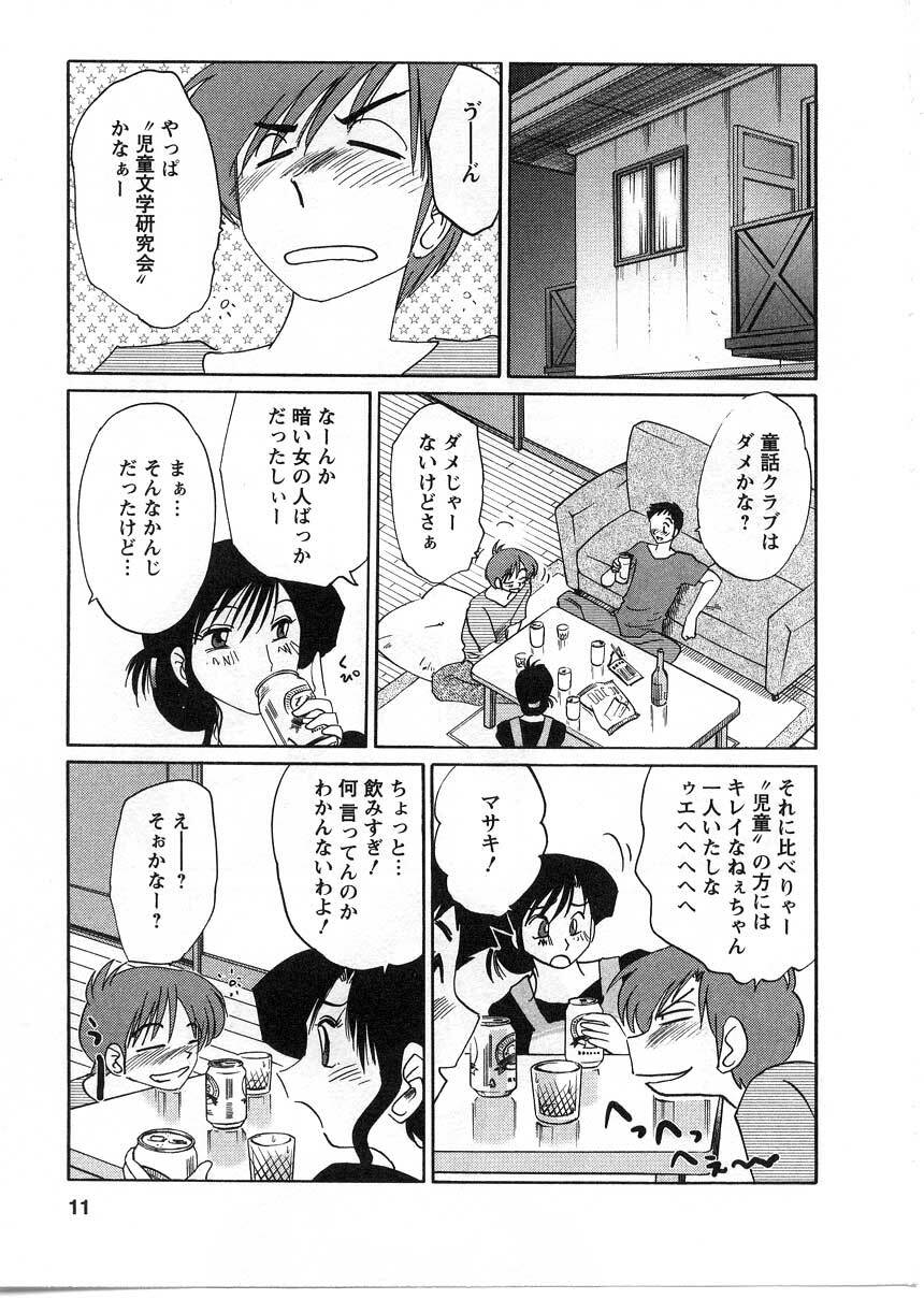[TsuyaTsuya] Tatoeba Haha Ga 2 page 12 preview