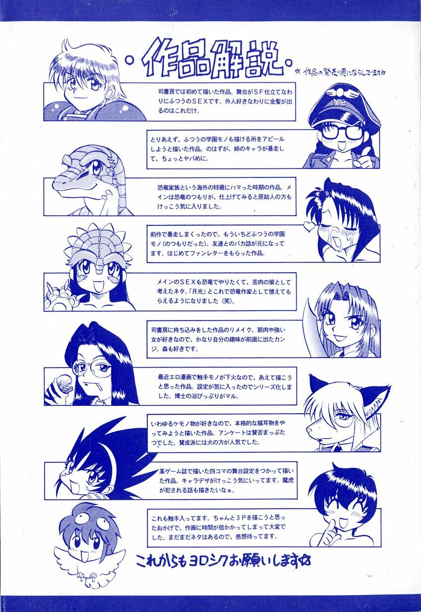 [Ichikawa Kazuhiko] Shokushu -Tentacles- page 5 preview