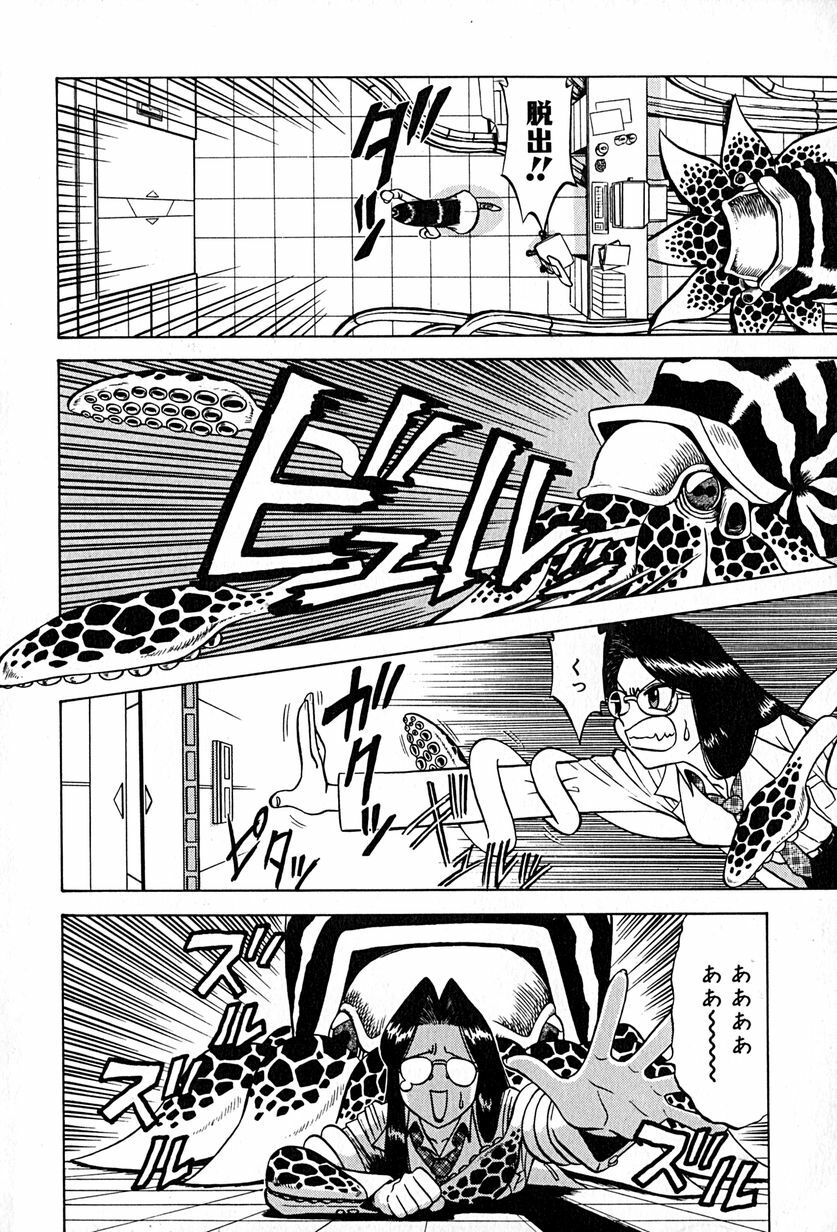 [Ichikawa Kazuhiko] Shokushu -Tentacles- page 11 preview