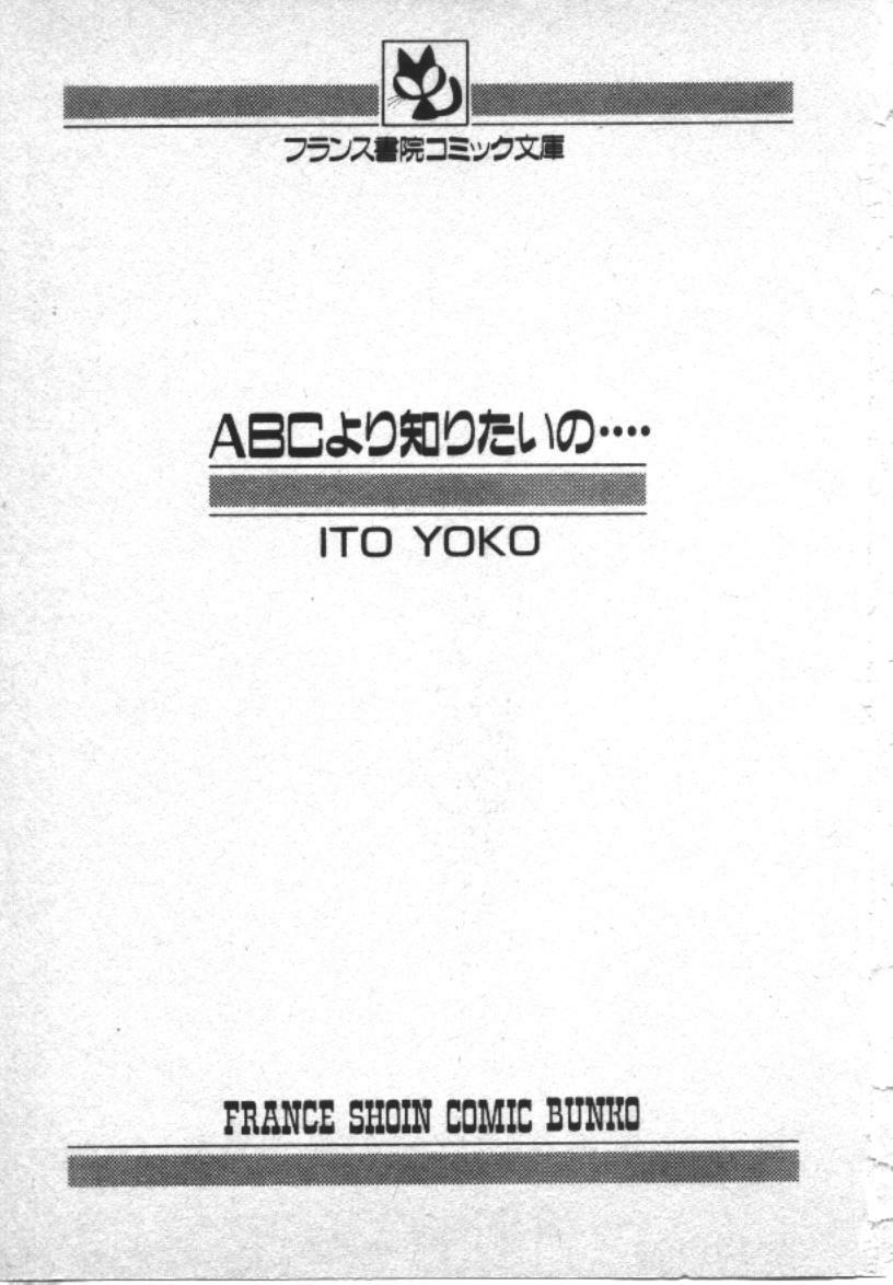 [ITOYOKO] ABC Yori Shiritai No... page 3 preview