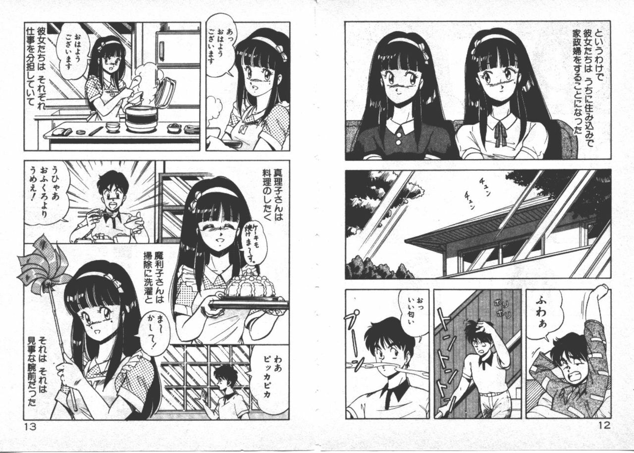 [ITOYOKO] ABC Yori Shiritai No... page 9 preview