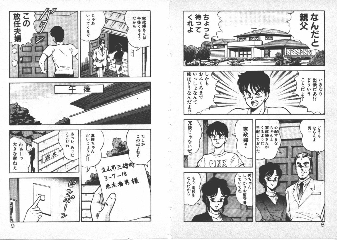 [ITOYOKO] ABC Yori Shiritai No... page 7 preview