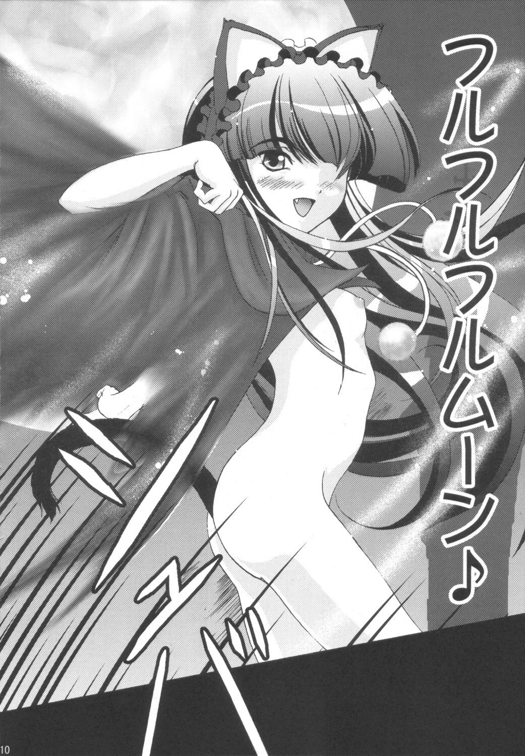 (C67) [D-heaven (Amanogami Dai)] Neko Mimi Domo (Tsukuyomi Moon Phase) page 9 preview