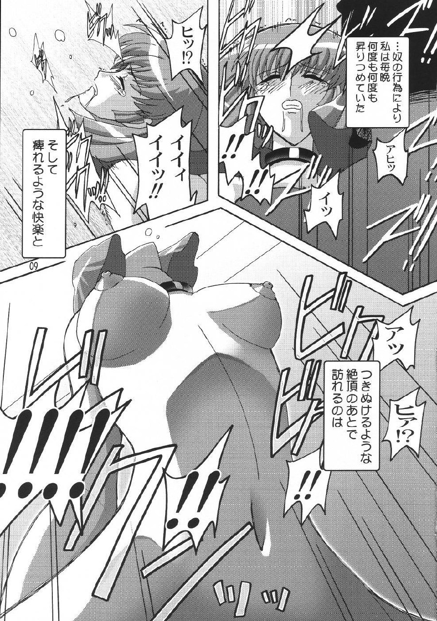 [Studio Mizuyokan (Higashitotsuka Rai Suta)] Rho -LOW- (Gundam ZZ) page 8 preview
