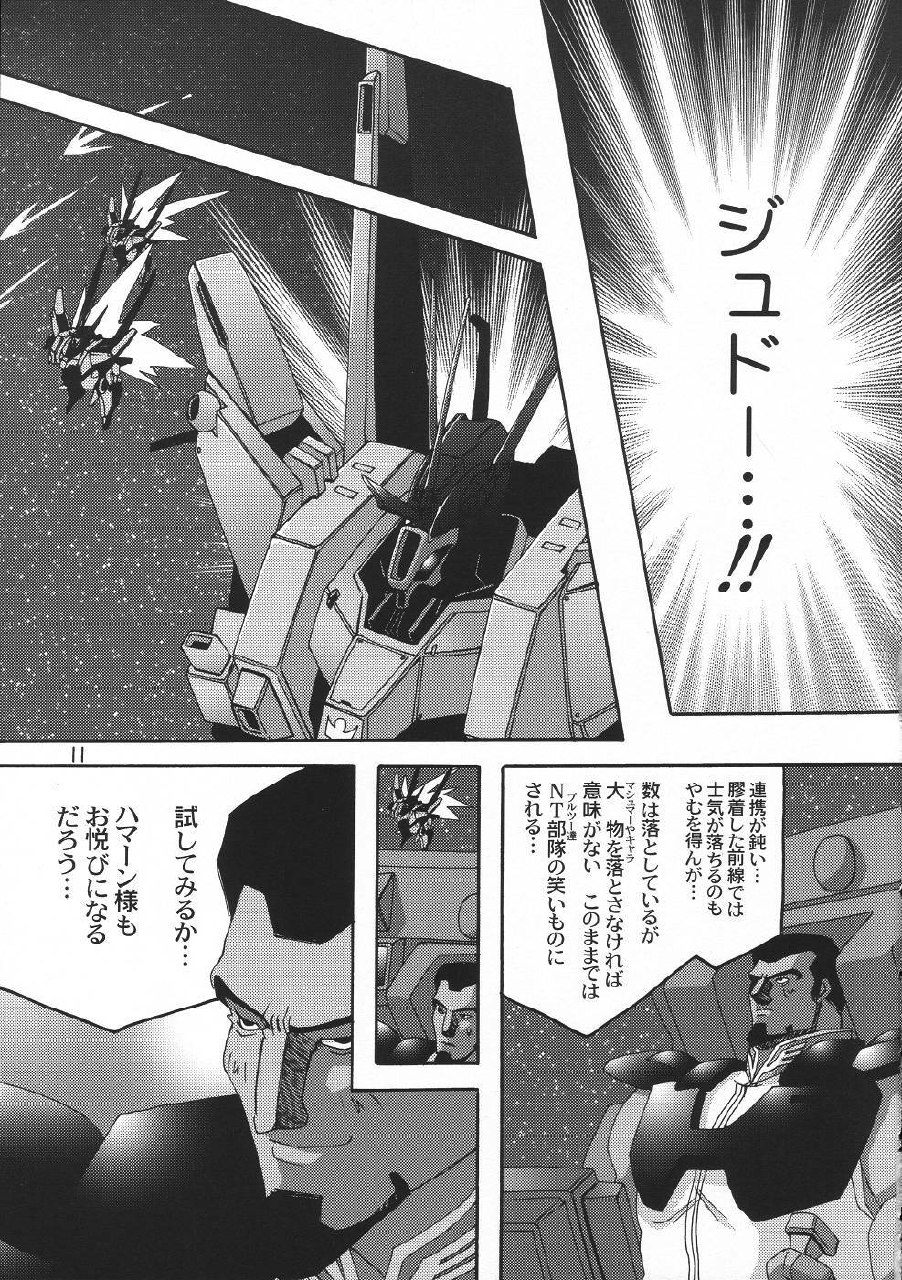 [Studio Mizuyokan (Higashitotsuka Rai Suta)] Rho -LOW- (Gundam ZZ) page 10 preview