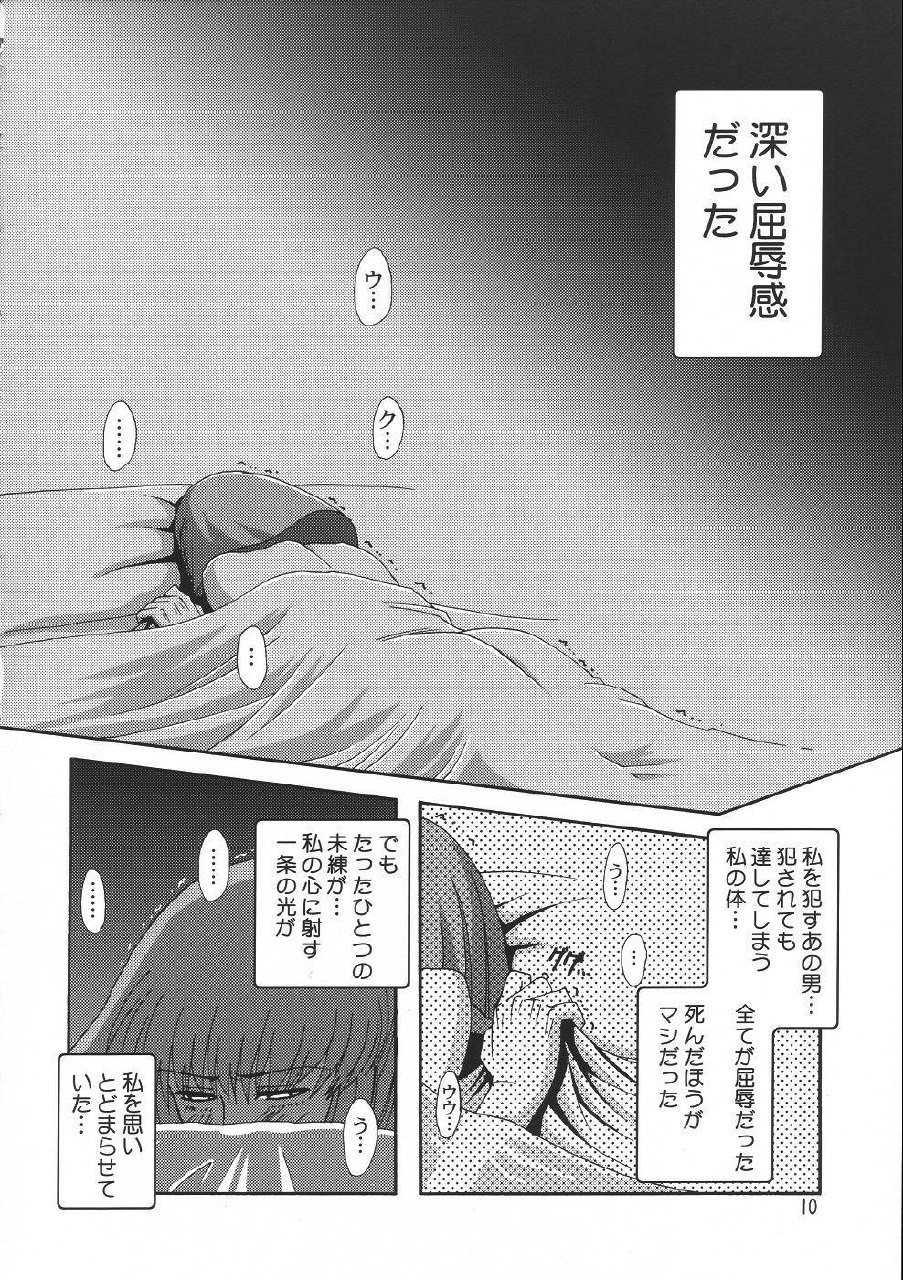 [Studio Mizuyokan (Higashitotsuka Rai Suta)] Rho -LOW- (Gundam ZZ) page 9 preview