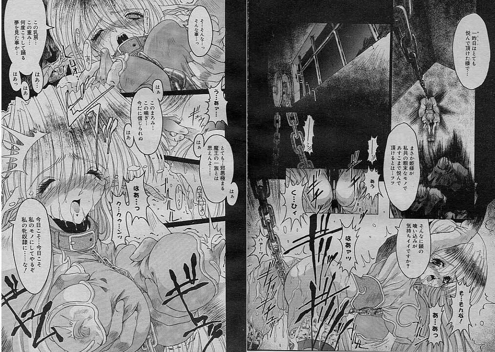 [Synthetic Garden (Miwa Yoshikazu)] SpiraL CauseR page 3 preview