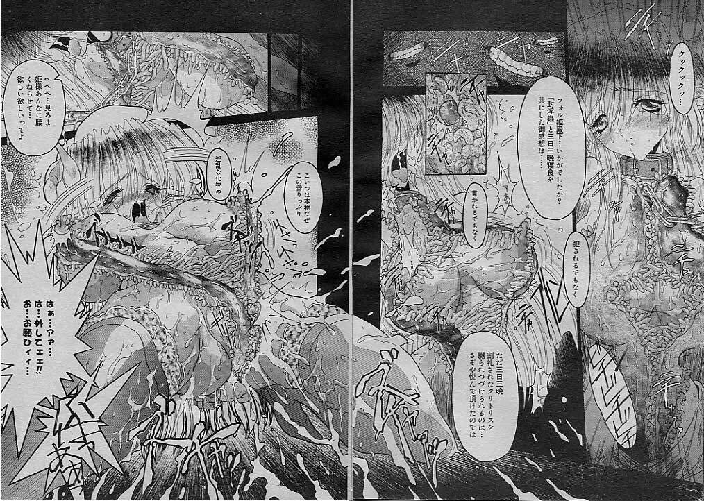 [Synthetic Garden (Miwa Yoshikazu)] SpiraL CauseR page 6 preview