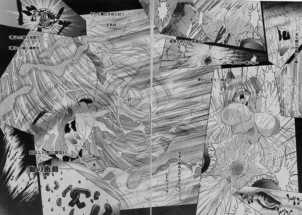 [Synthetic Garden (Miwa Yoshikazu)] SpiraL CauseR page 9 preview