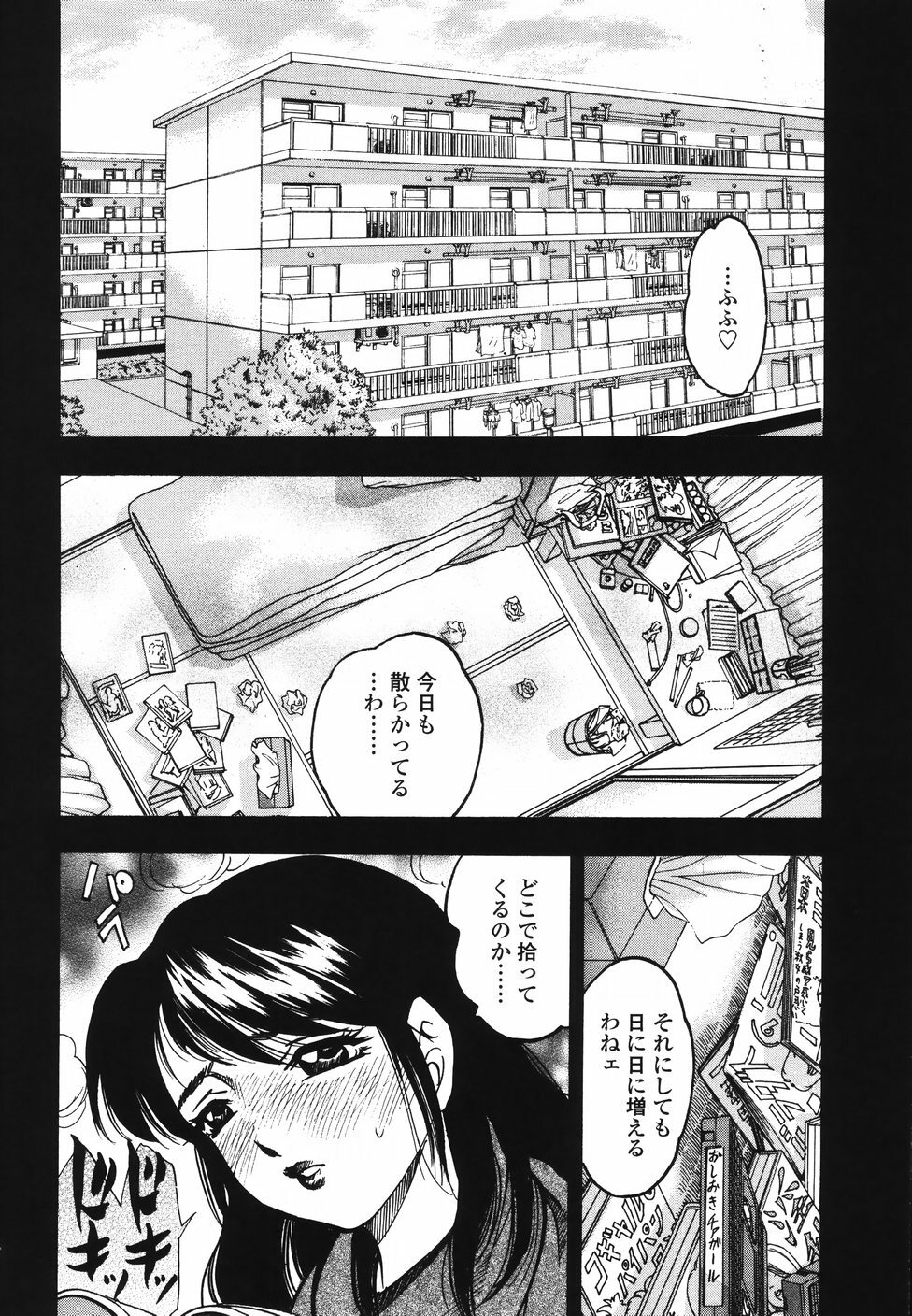 [Bijogi Junction] Ura Boseiyoku page 7 preview