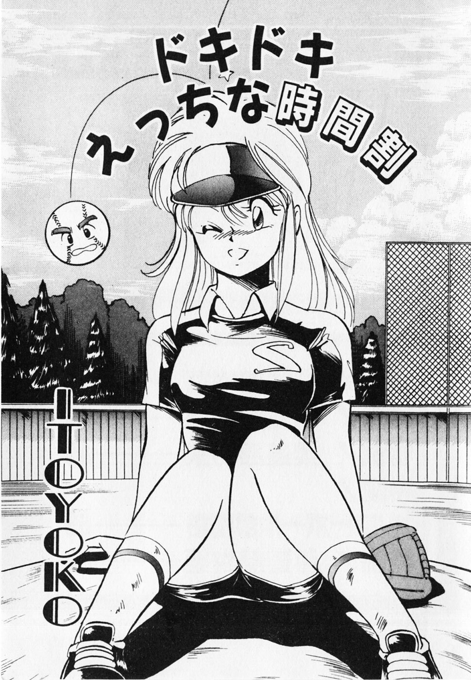 [ITOYOKO] Dokidoki Ecchi na Jikanwari page 5 preview