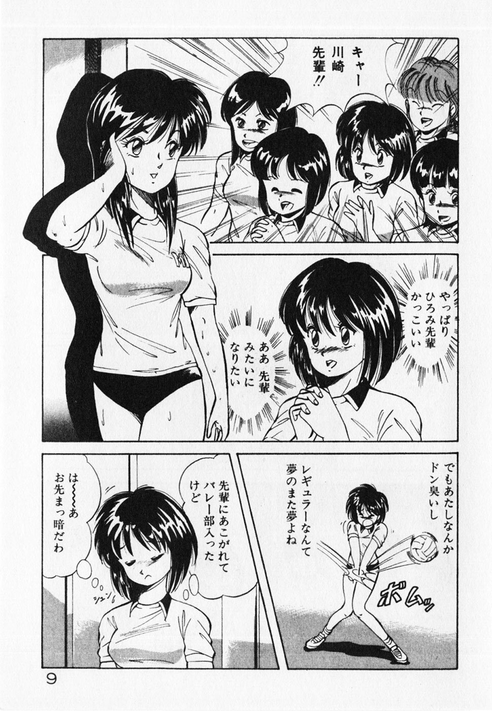 [ITOYOKO] Dokidoki Ecchi na Jikanwari page 11 preview