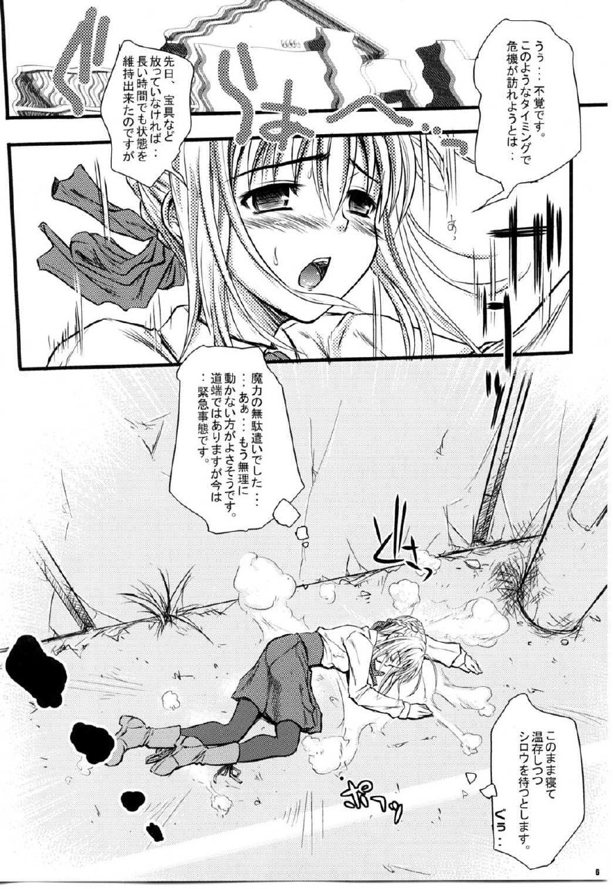 (C70) [MeroMeroFactory XL (Mochisuke Teru)] Saber of Stripes. (Fate/stay night) page 3 preview