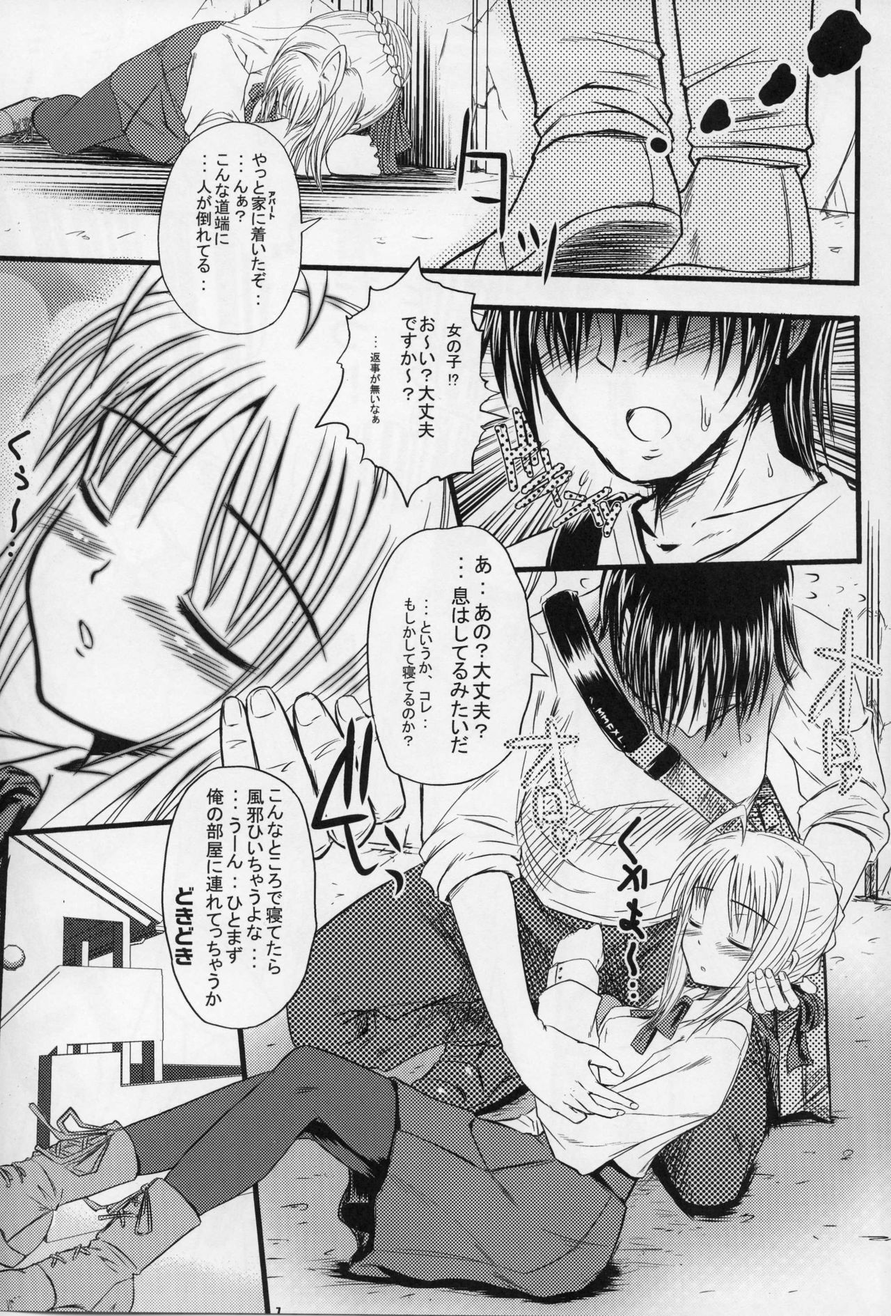 (C70) [MeroMeroFactory XL (Mochisuke Teru)] Saber of Stripes. (Fate/stay night) page 4 preview