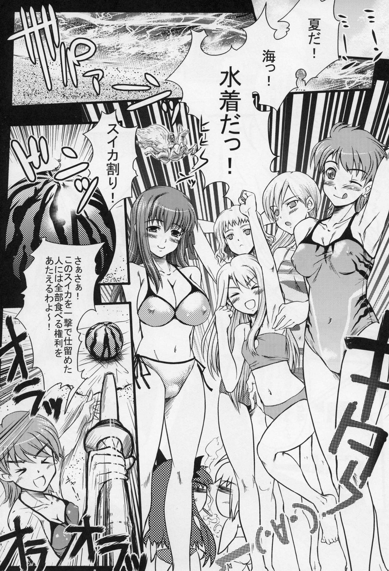 (C70) [MeroMeroFactory XL (Mochisuke Teru)] Saber of Stripes. (Fate/stay night) page 5 preview