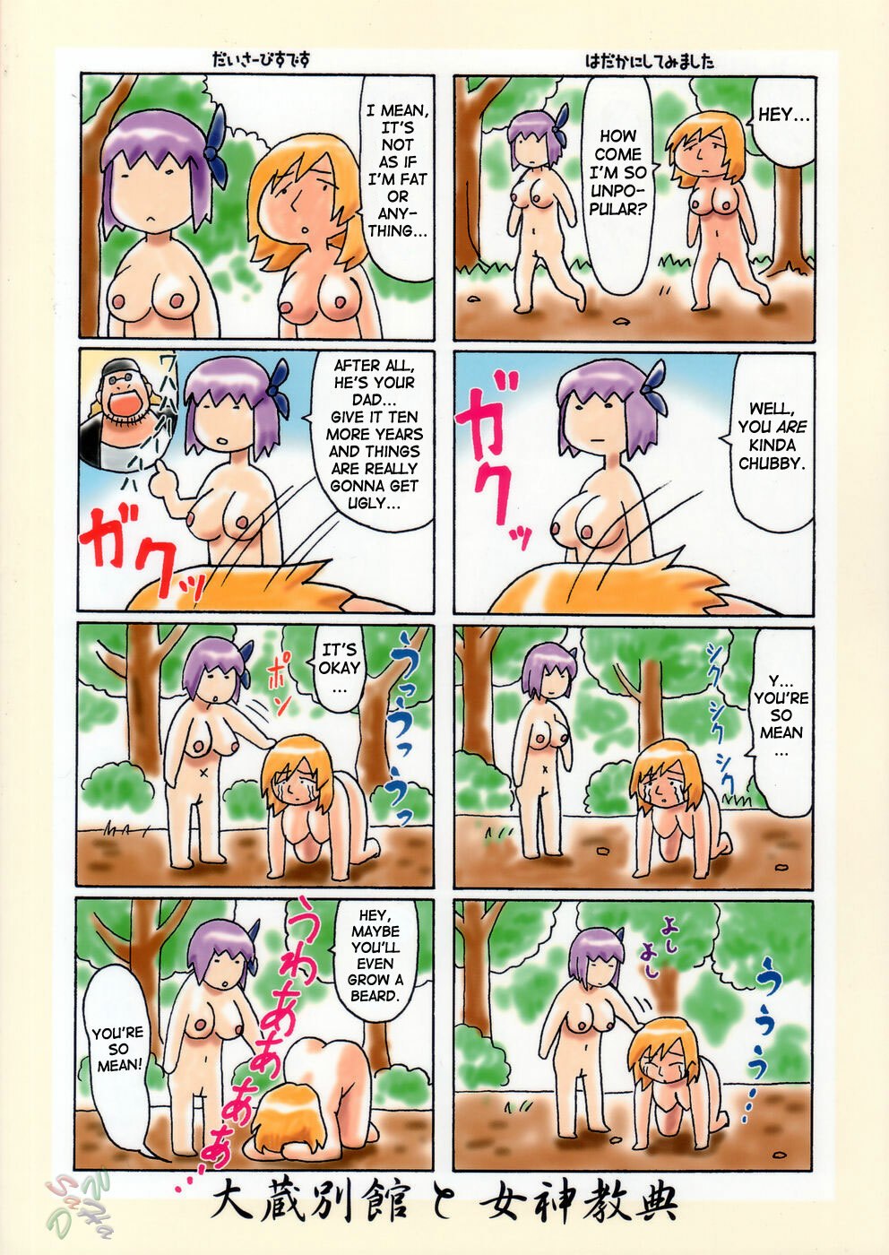 (C67) [Megami Kyouten, Ohkura Bekkan (Ohkura Kazuya)] Venus02 X bomber (Dead or Alive Xtreme Beach Volleyball) [English] [SaHa] page 2 preview