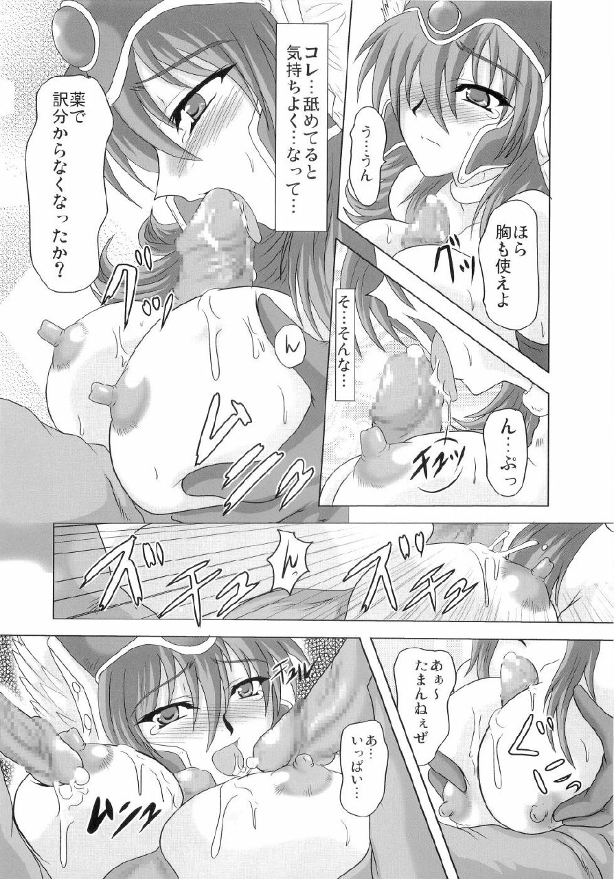 (C72) [Samurai (Hige Masamune)] Onna sen Rinkan (Dragon Quest) page 8 preview