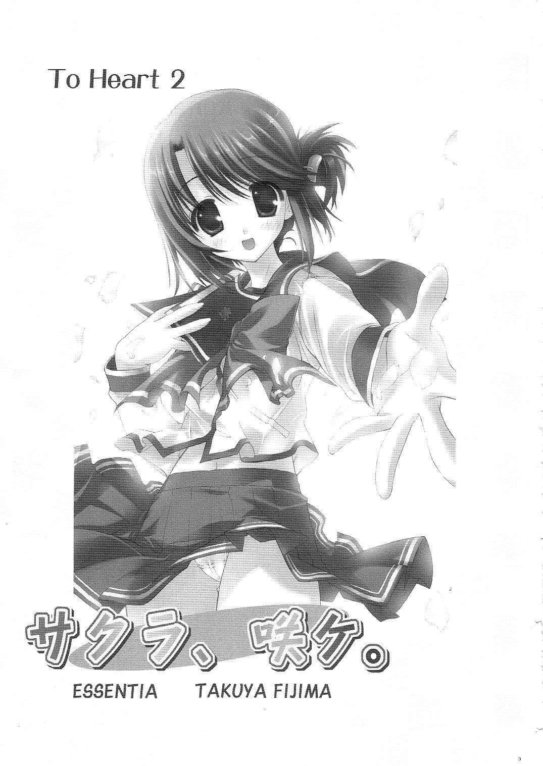 (C68) [ESSENTIA (Fujima Takuya)] Sakura, Sake. (ToHeart 2) page 2 preview