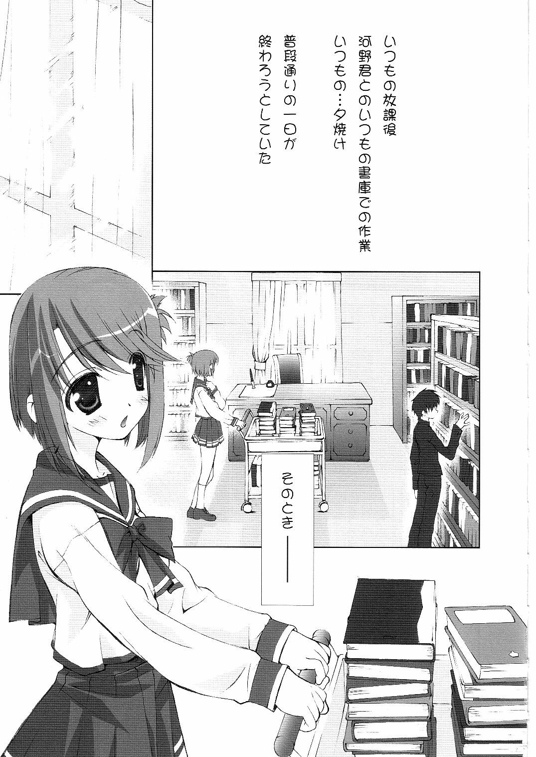 (C68) [ESSENTIA (Fujima Takuya)] Sakura, Sake. (ToHeart 2) page 6 preview