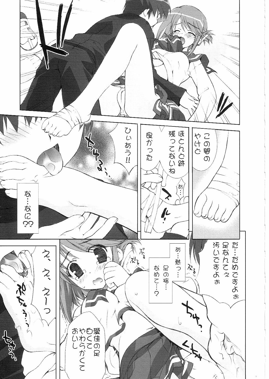 (C68) [ESSENTIA (Fujima Takuya)] Sakura, Sake. (ToHeart 2) page 8 preview