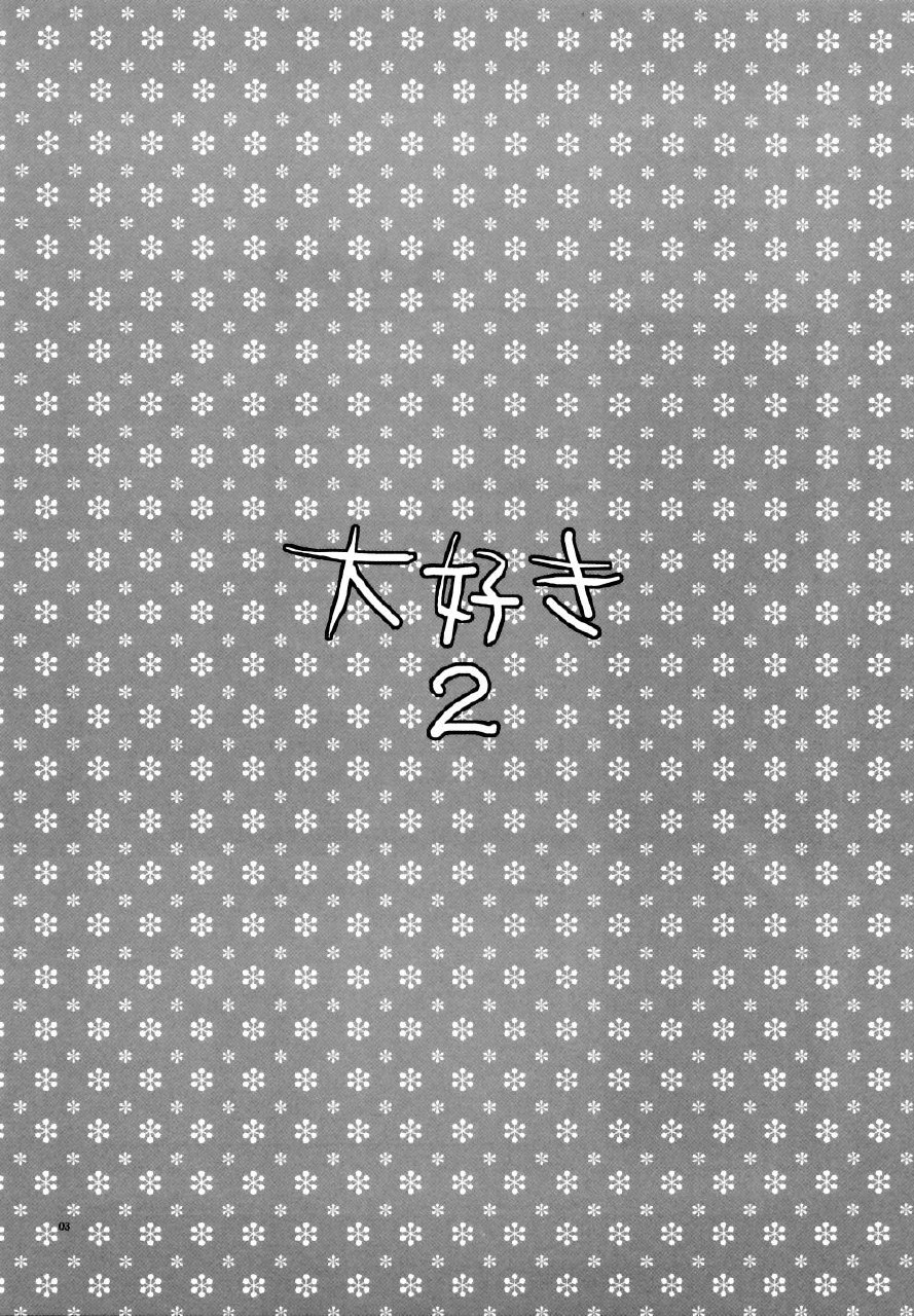(C65) [AKABEi SOFT (Alpha)] Daisuki 2 (Samurai Spirits) page 2 preview