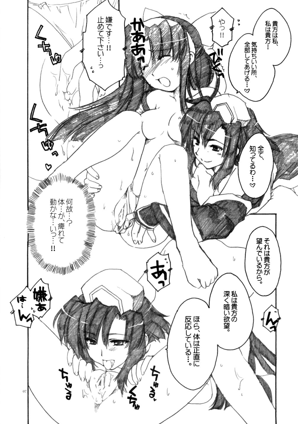 (C65) [AKABEi SOFT (Alpha)] Daisuki 2 (Samurai Spirits) page 6 preview