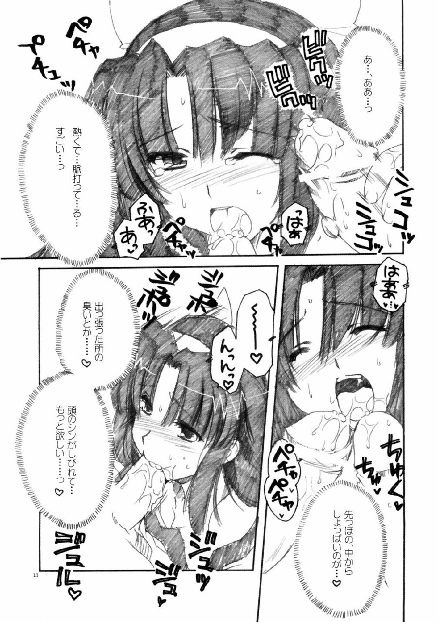 (C65) [AKABEi SOFT (Alpha)] Daisuki 2 (Samurai Spirits) page 12 preview
