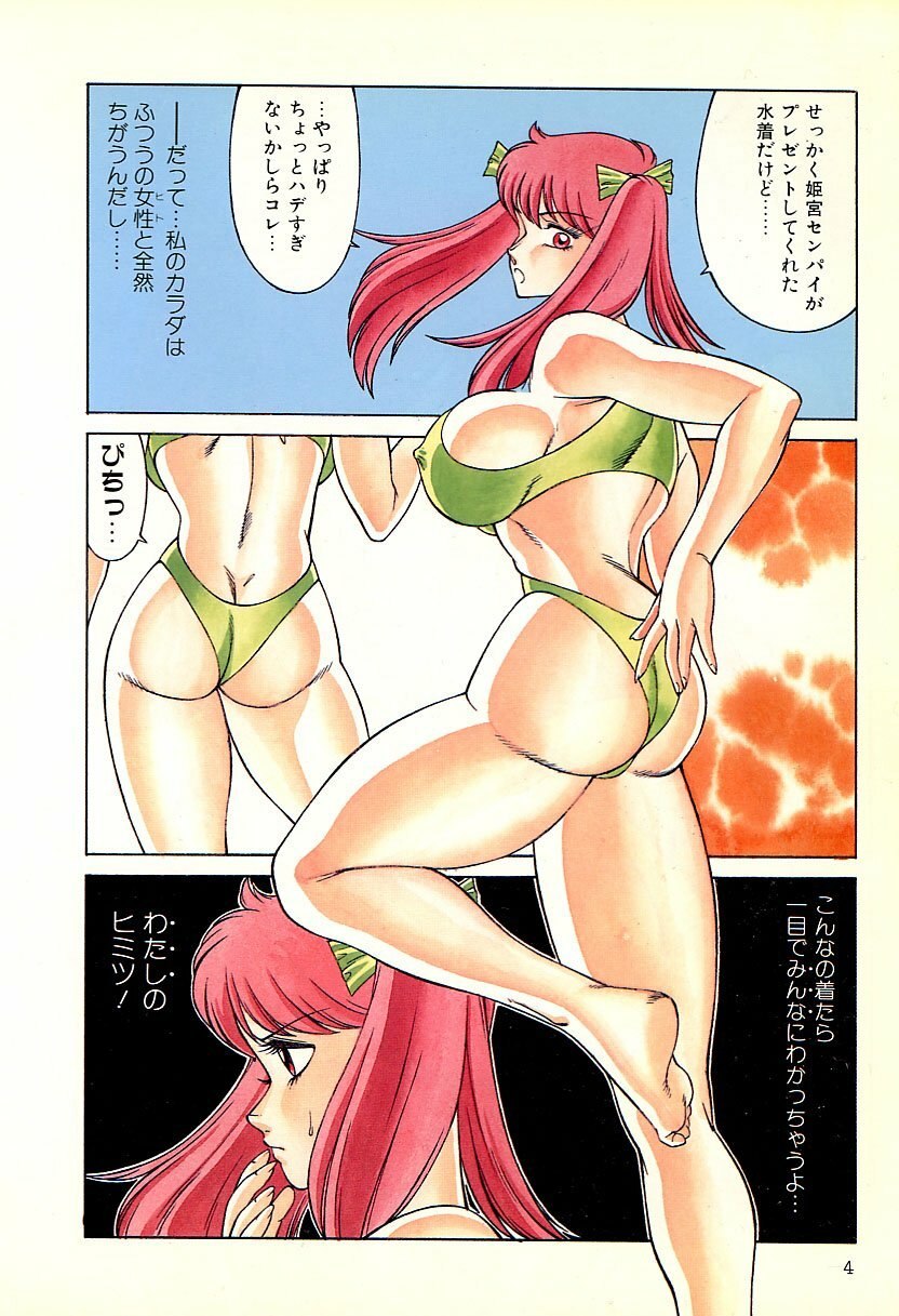 [Kitamimaki Kei] Aphrodite no Yuuutsu page 4 preview