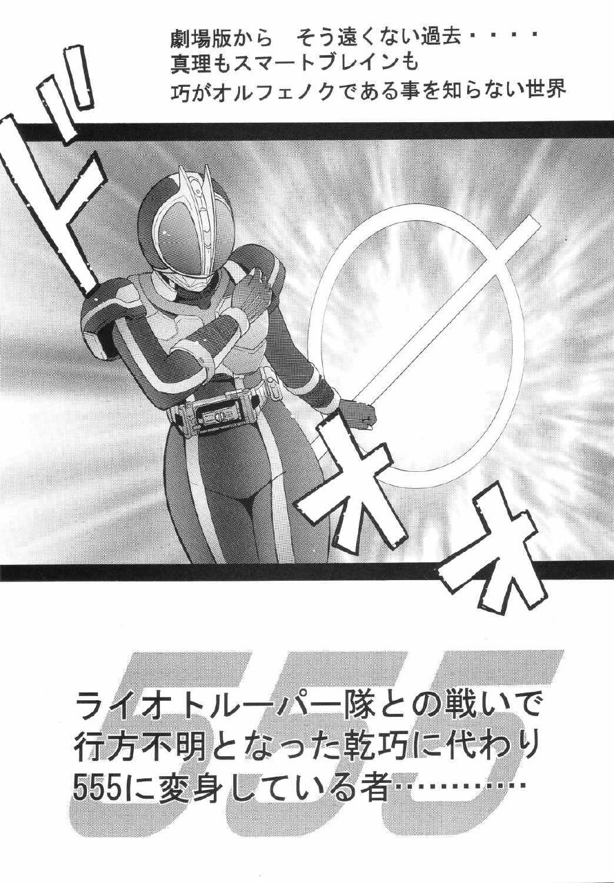 (C65) [CIRCLE AV (Kazuma G-Version, Minazuki Ayu)] Bishoujo Senshi Gensou Vol 3 Akai Rougoku (Kamen Rider) page 2 preview